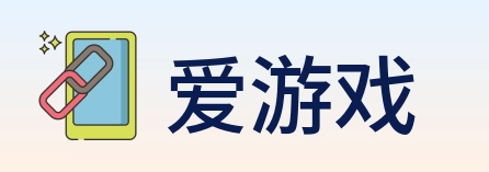 爱游戏 logo